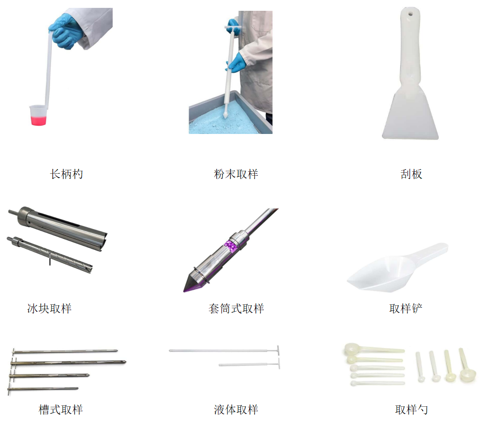 1738506963500426.png 取样工具1.png